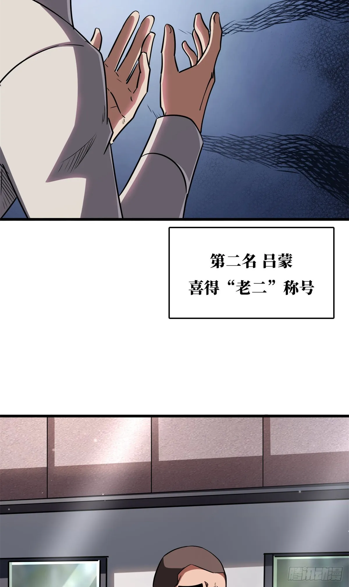 52 军校生活 第7页