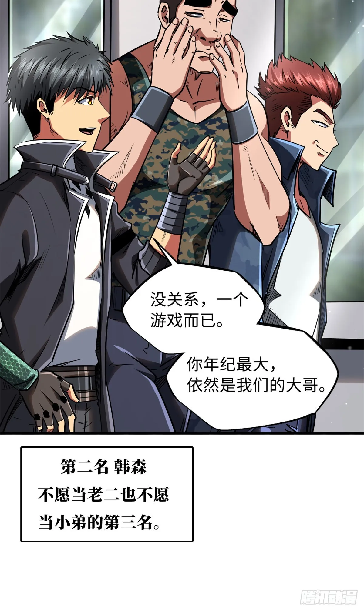 52 军校生活 第8页