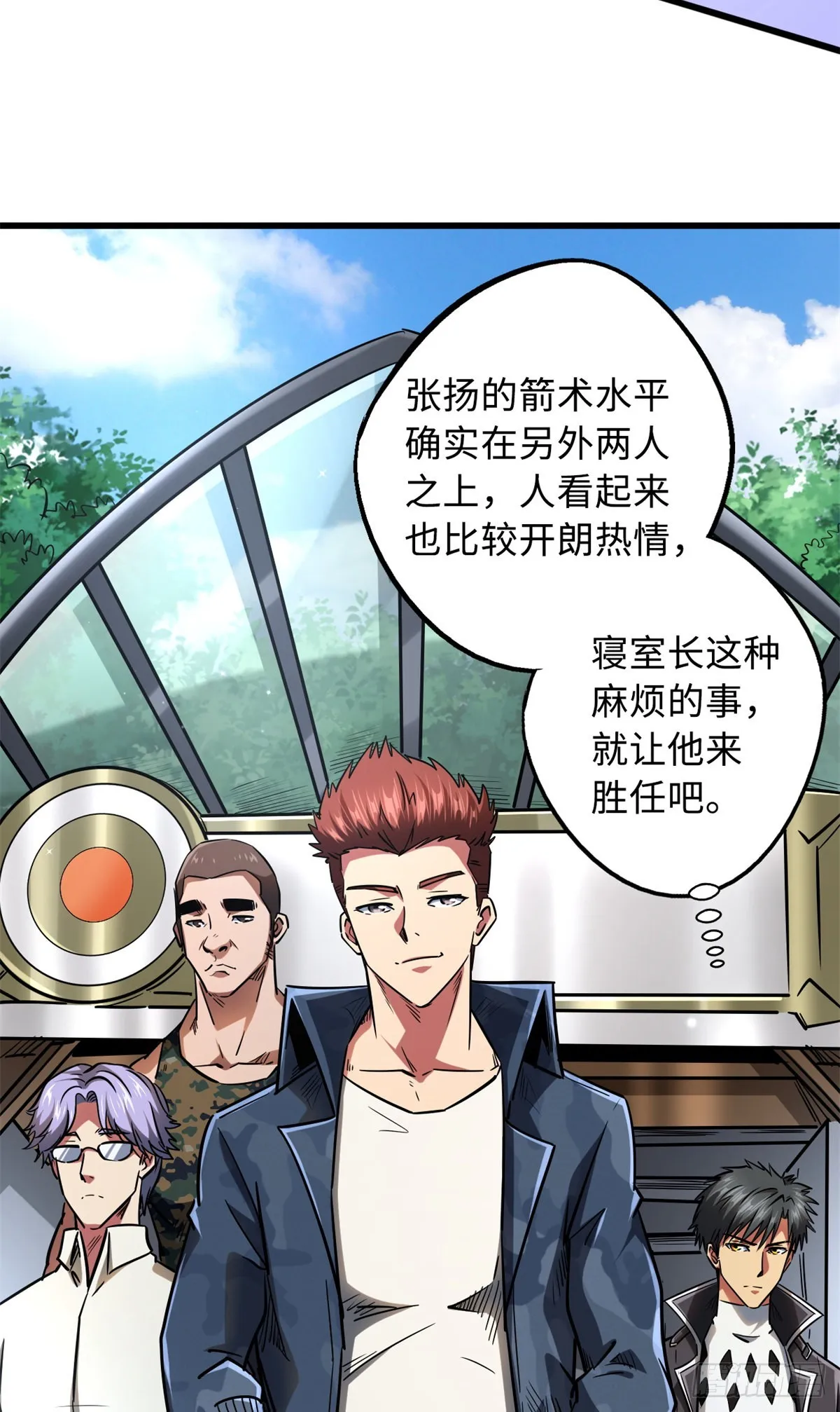 52 军校生活 第10页