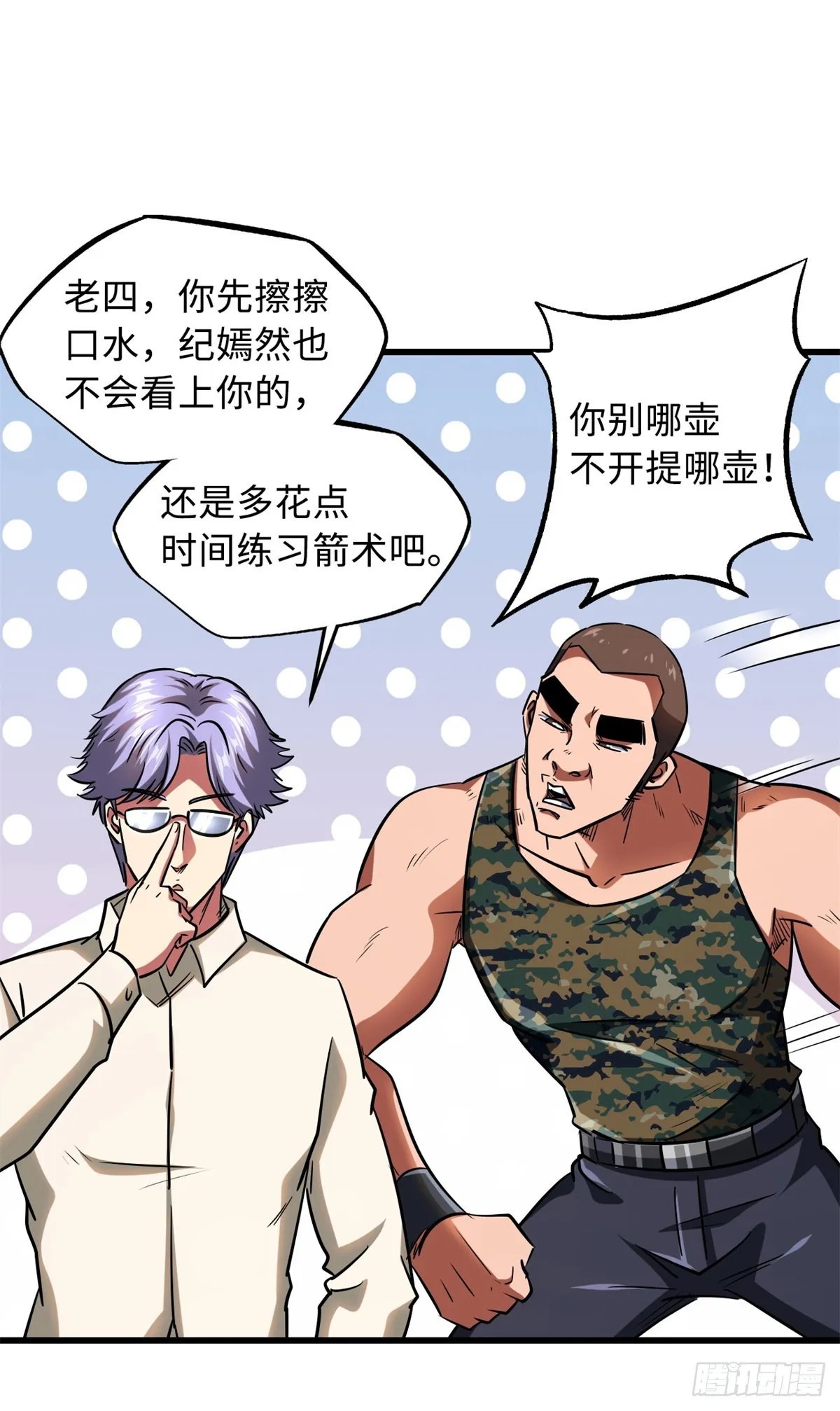 52 军校生活 第19页