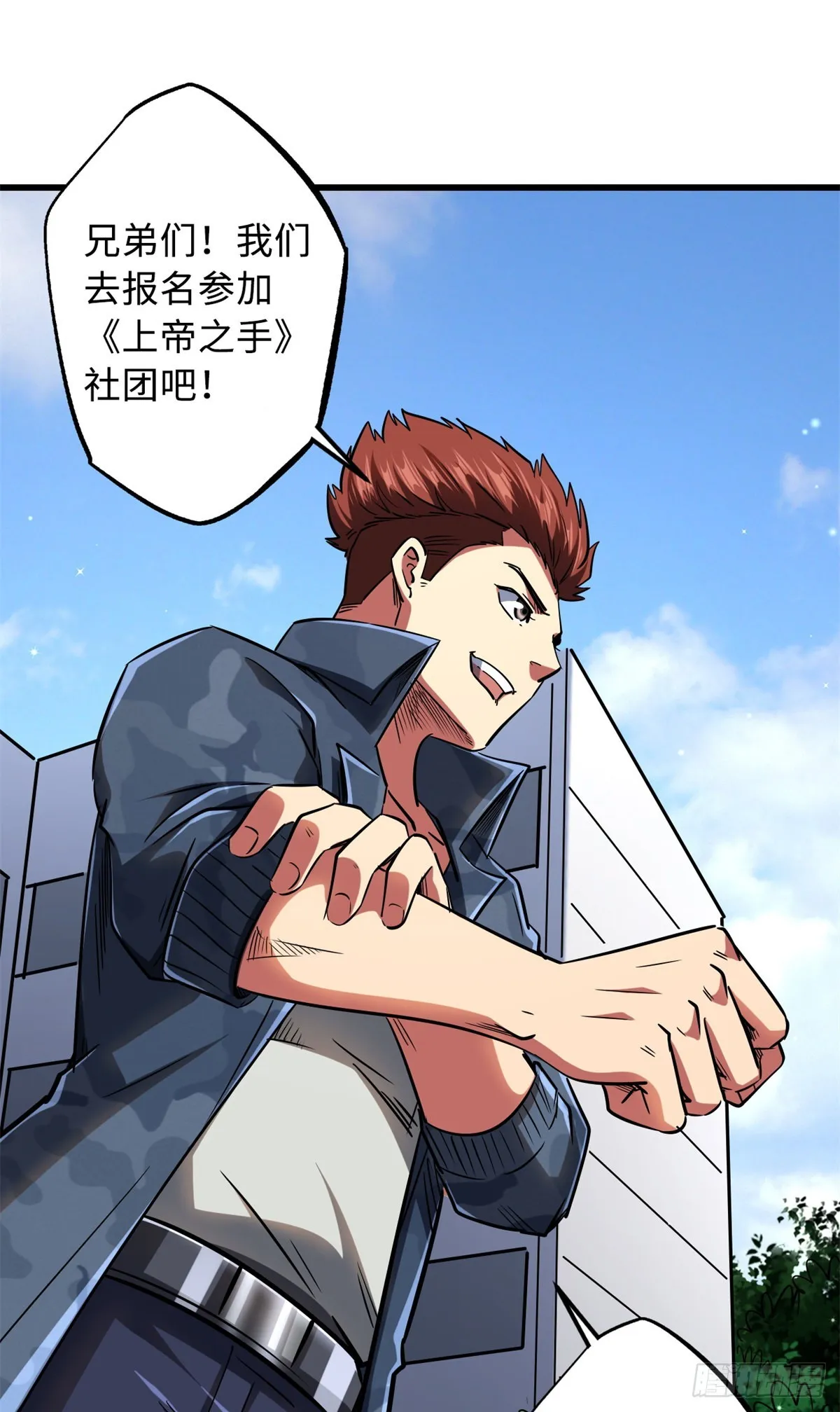 52 军校生活 第20页