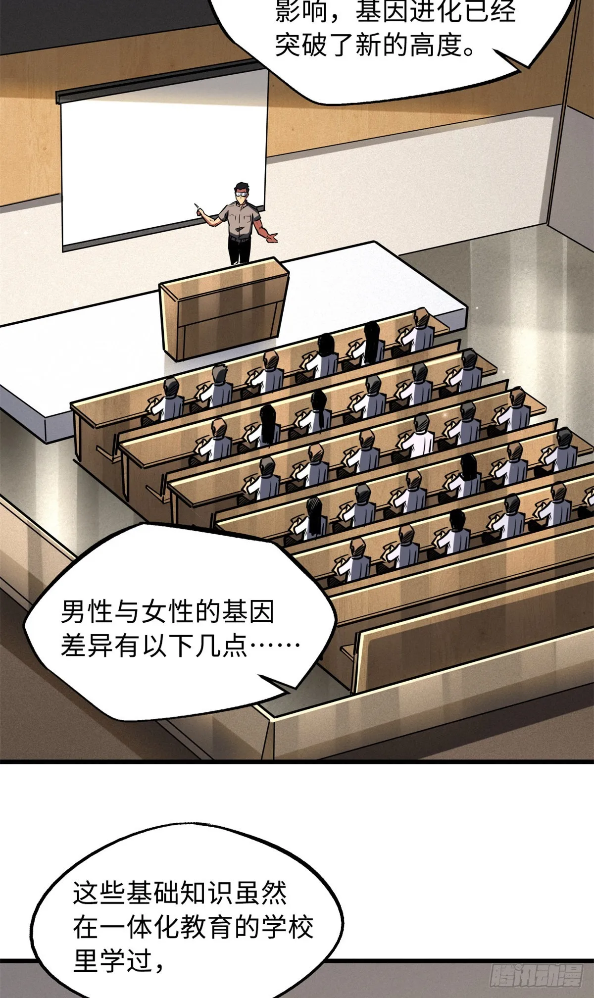 52 军校生活 第25页