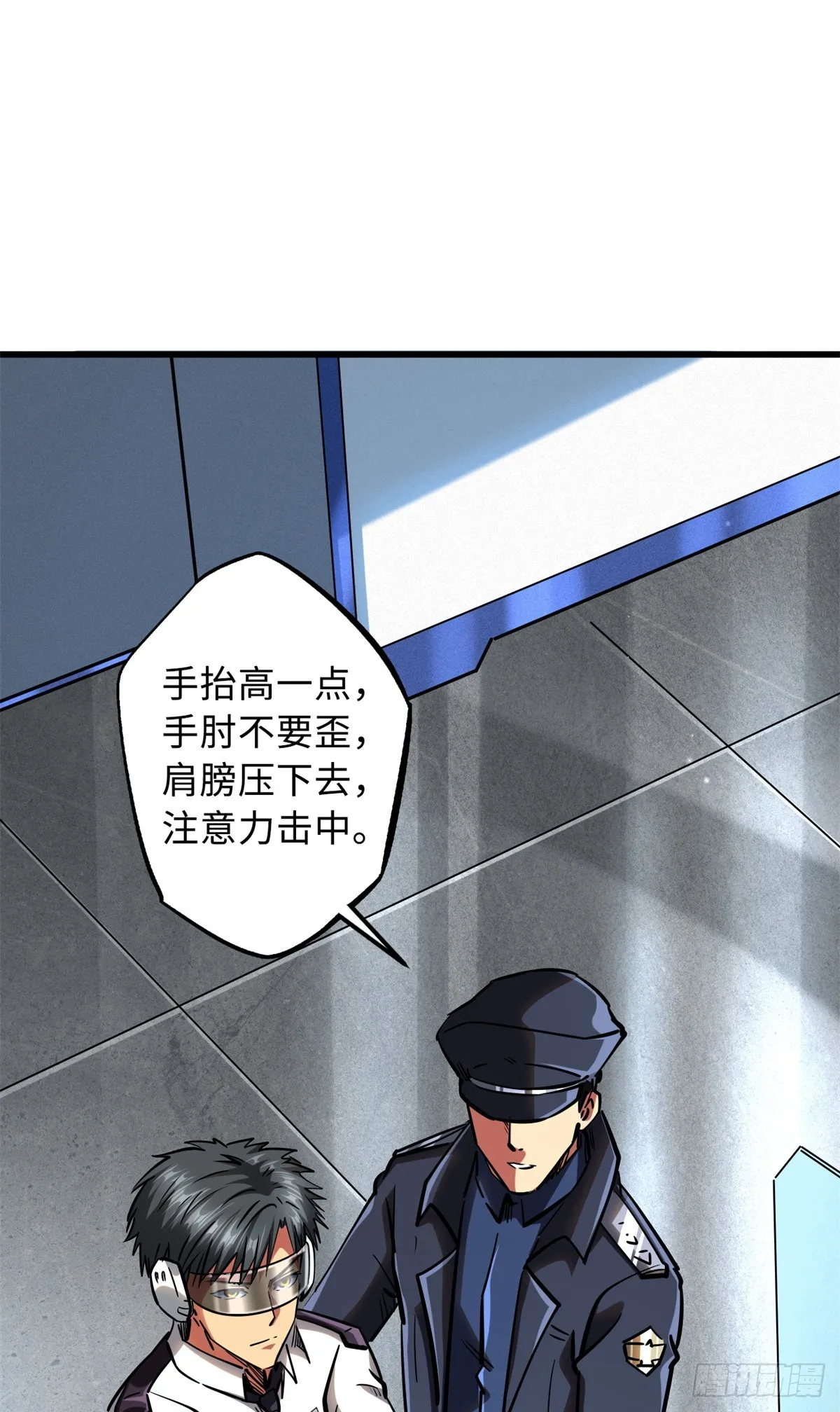 52 军校生活 第27页