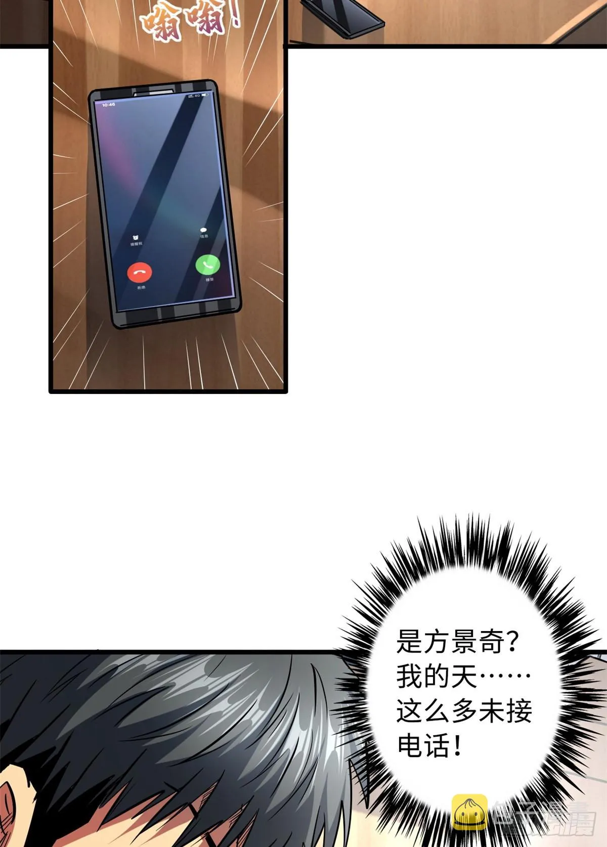 52 军校生活 第34页