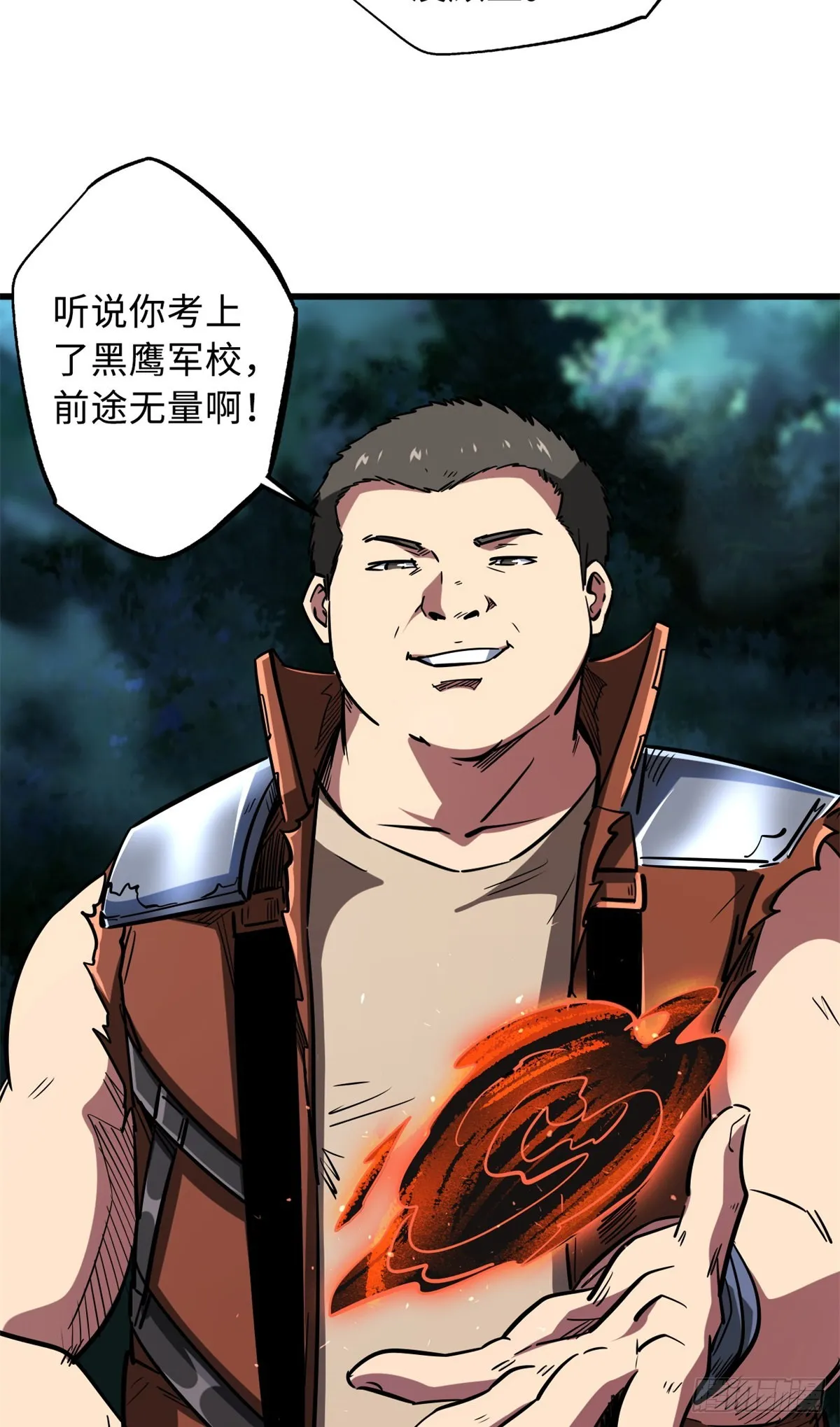52 军校生活 第38页