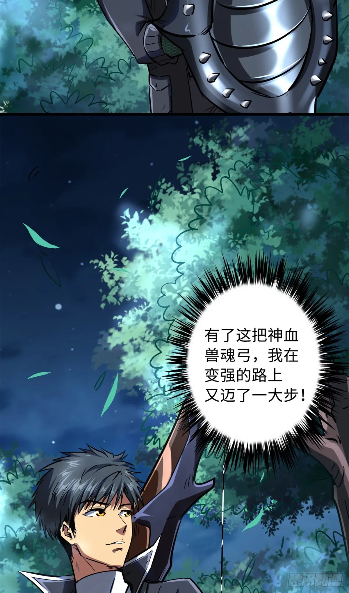 52 军校生活 第41页