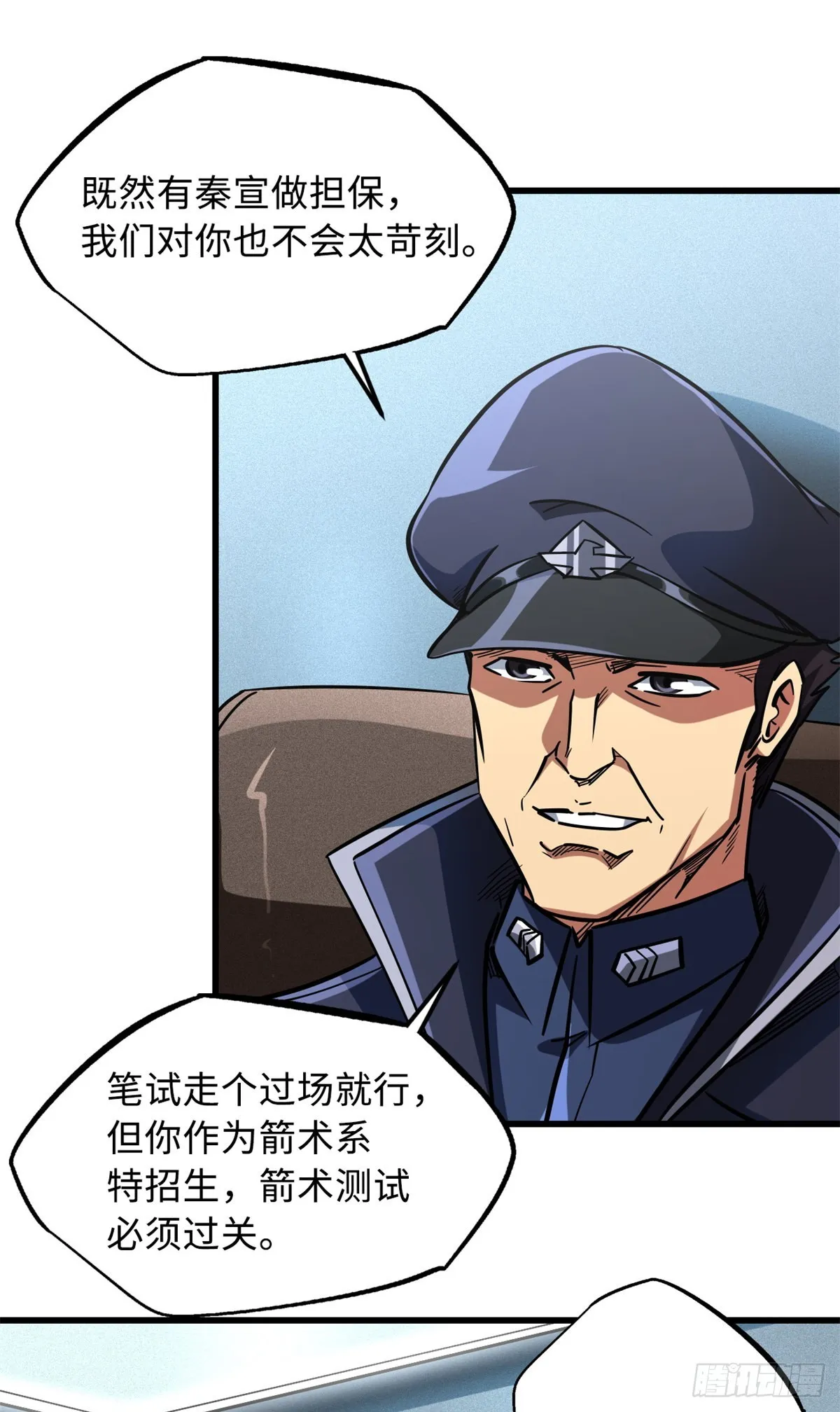 50 入学考试 第6页