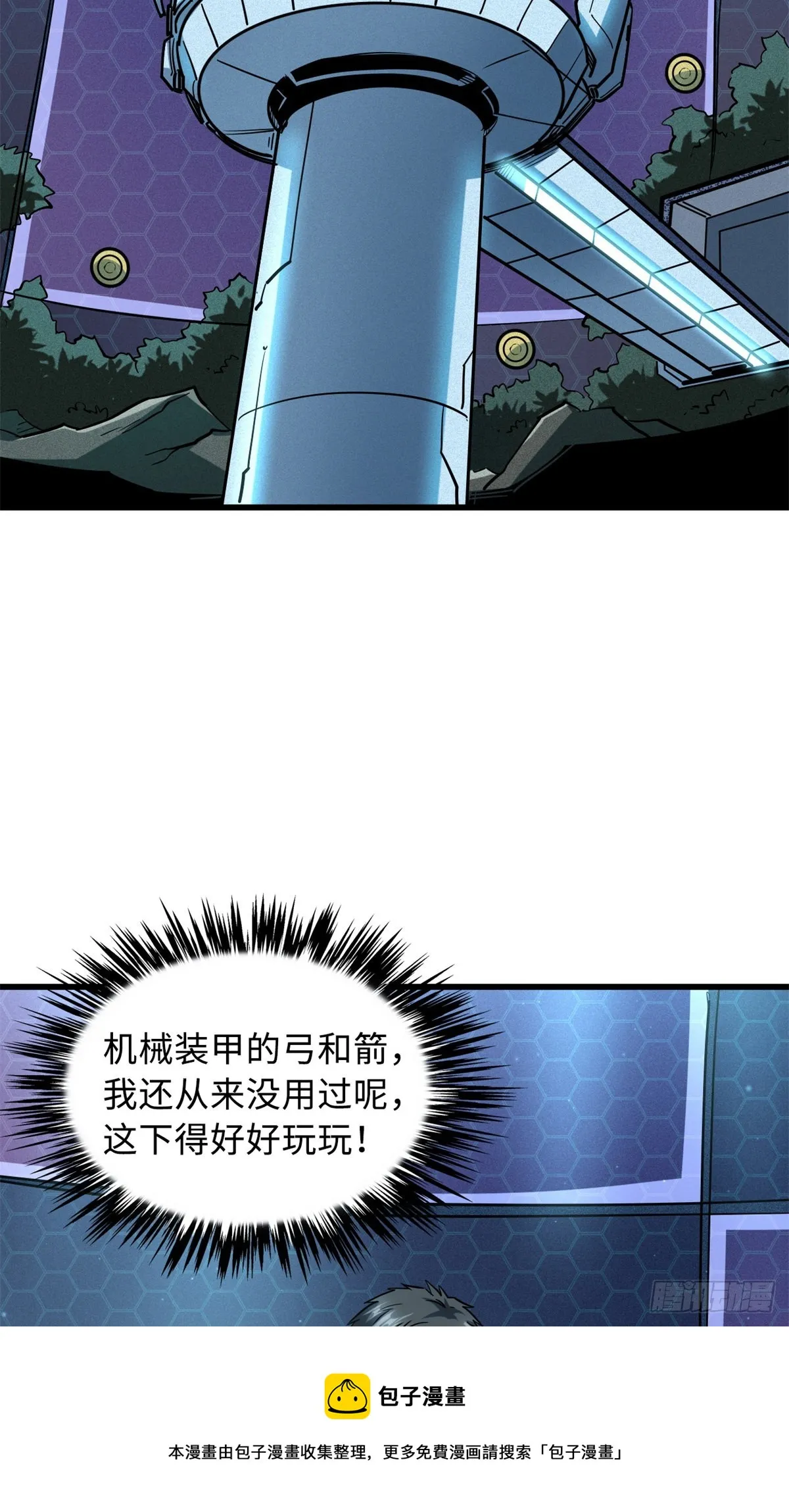 50 入学考试 第11页