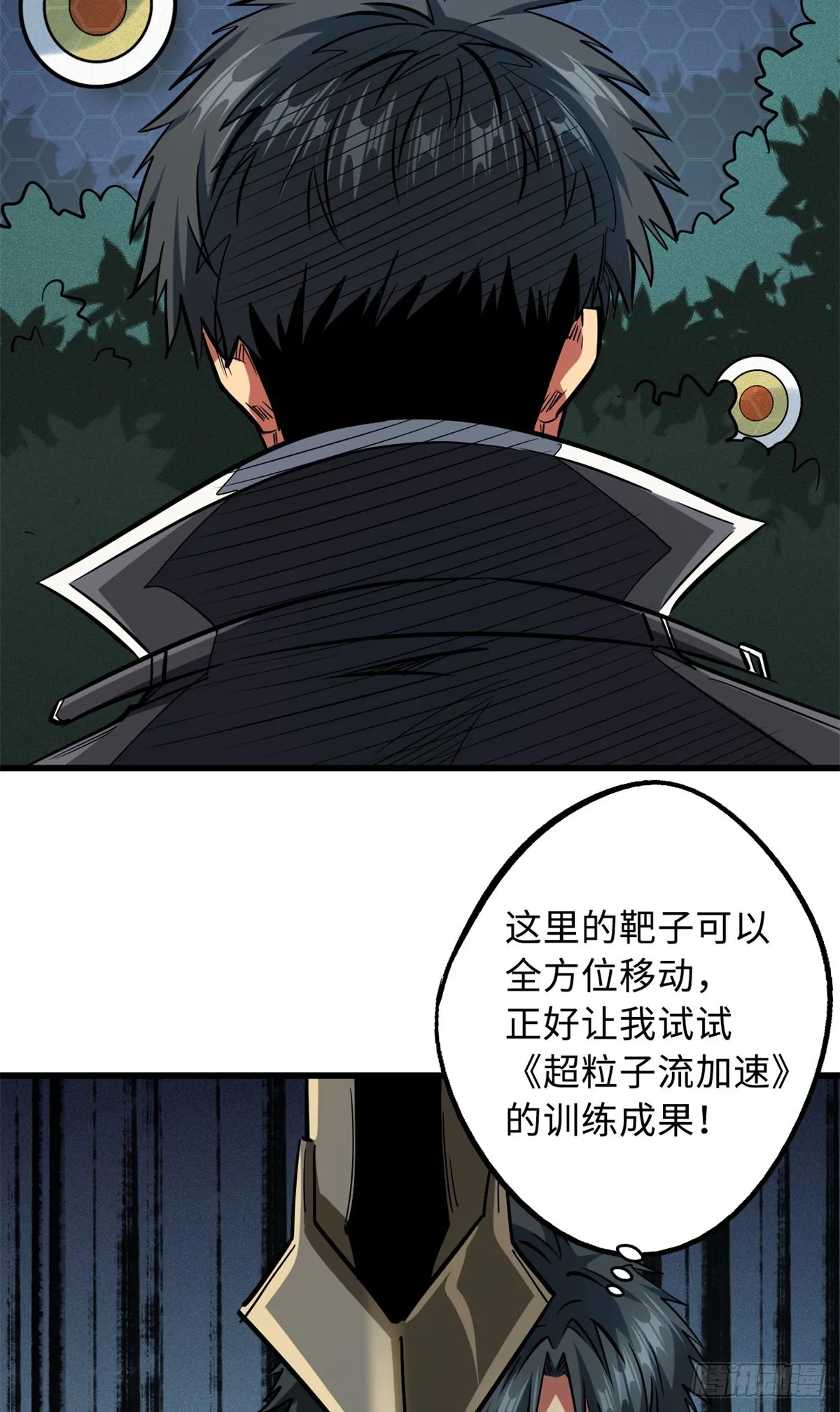 50 入学考试 第13页
