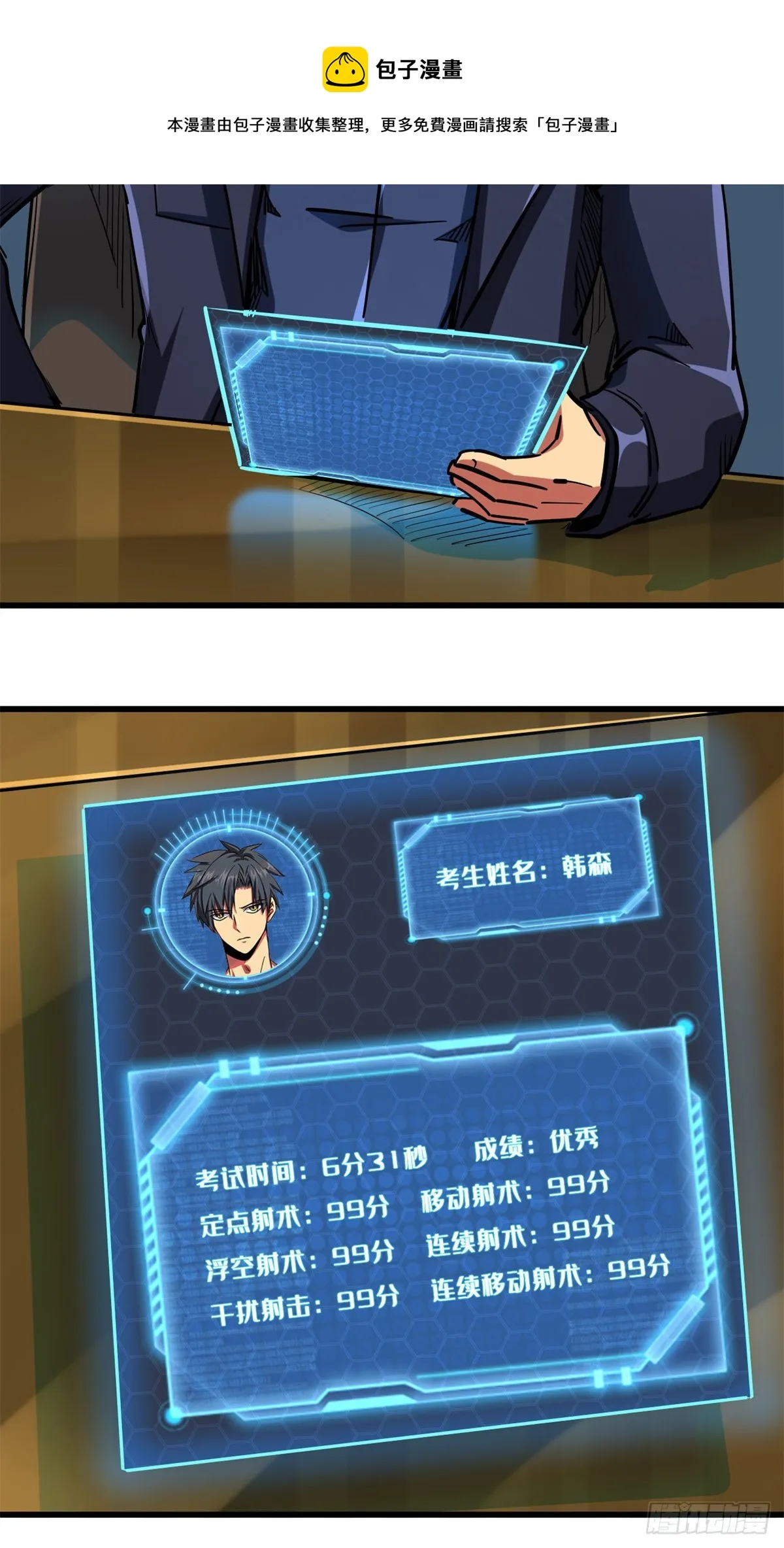 50 入学考试 第21页