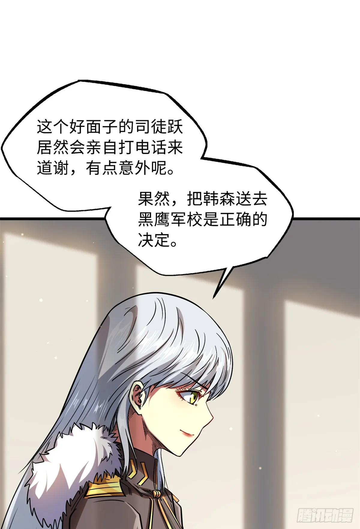 50 入学考试 第23页