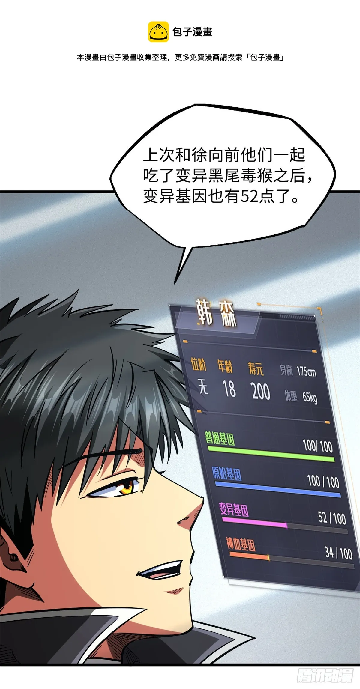 50 入学考试 第51页