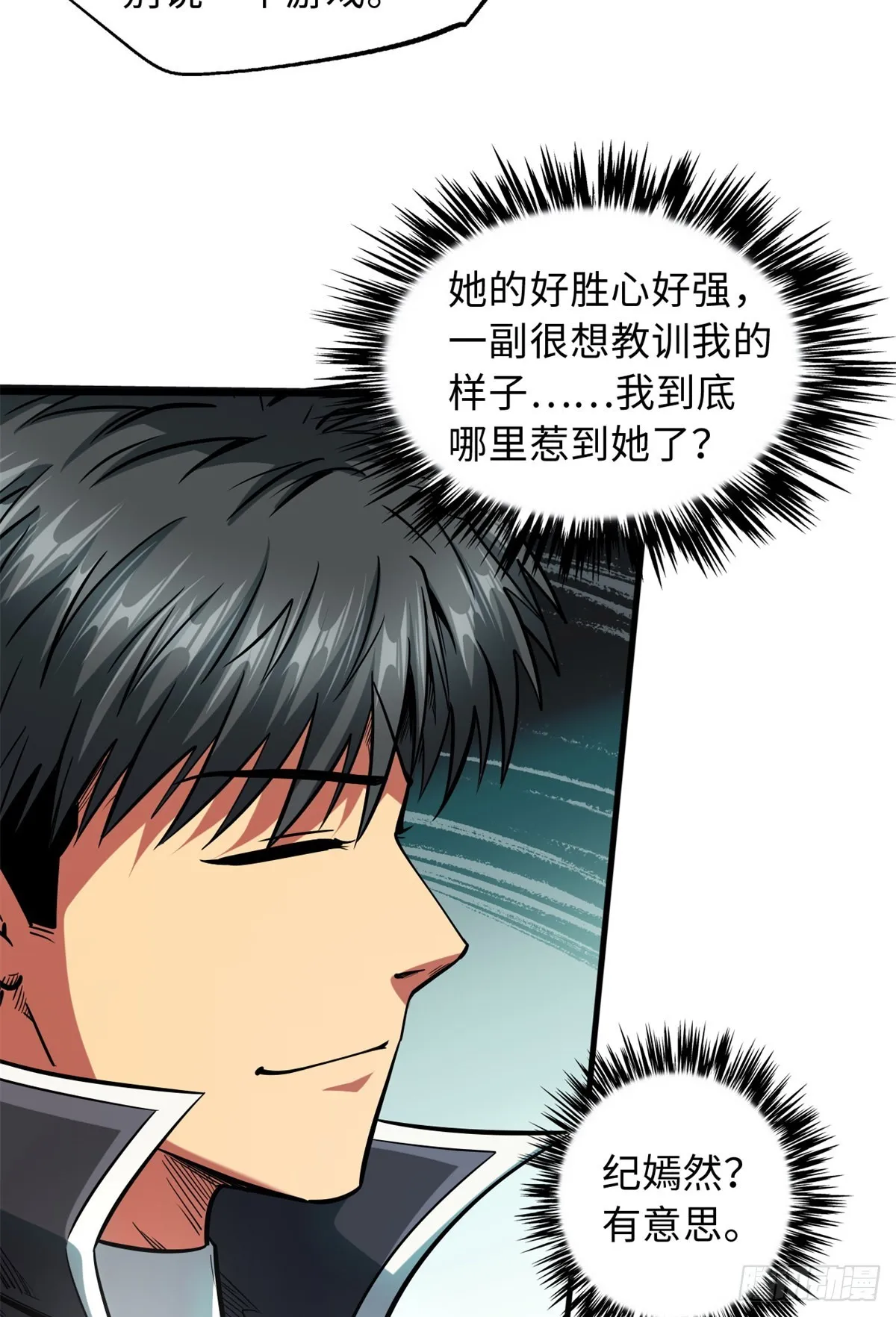 49 纪嫣然 第5页