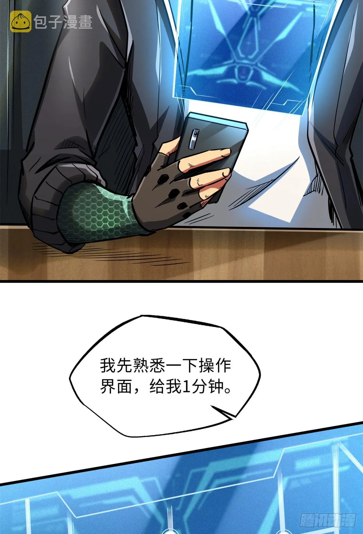 49 纪嫣然 第7页