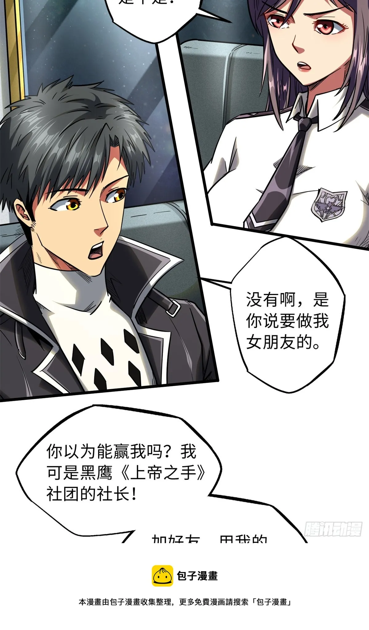49 纪嫣然 第11页