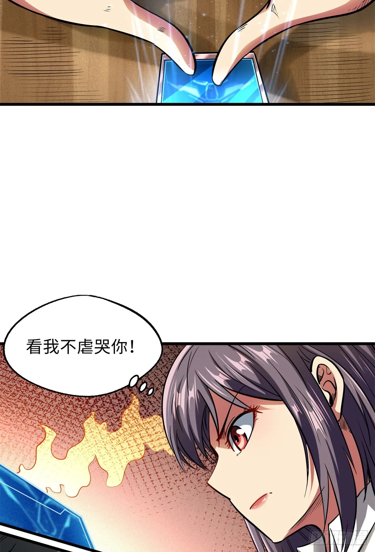 49 纪嫣然 第13页