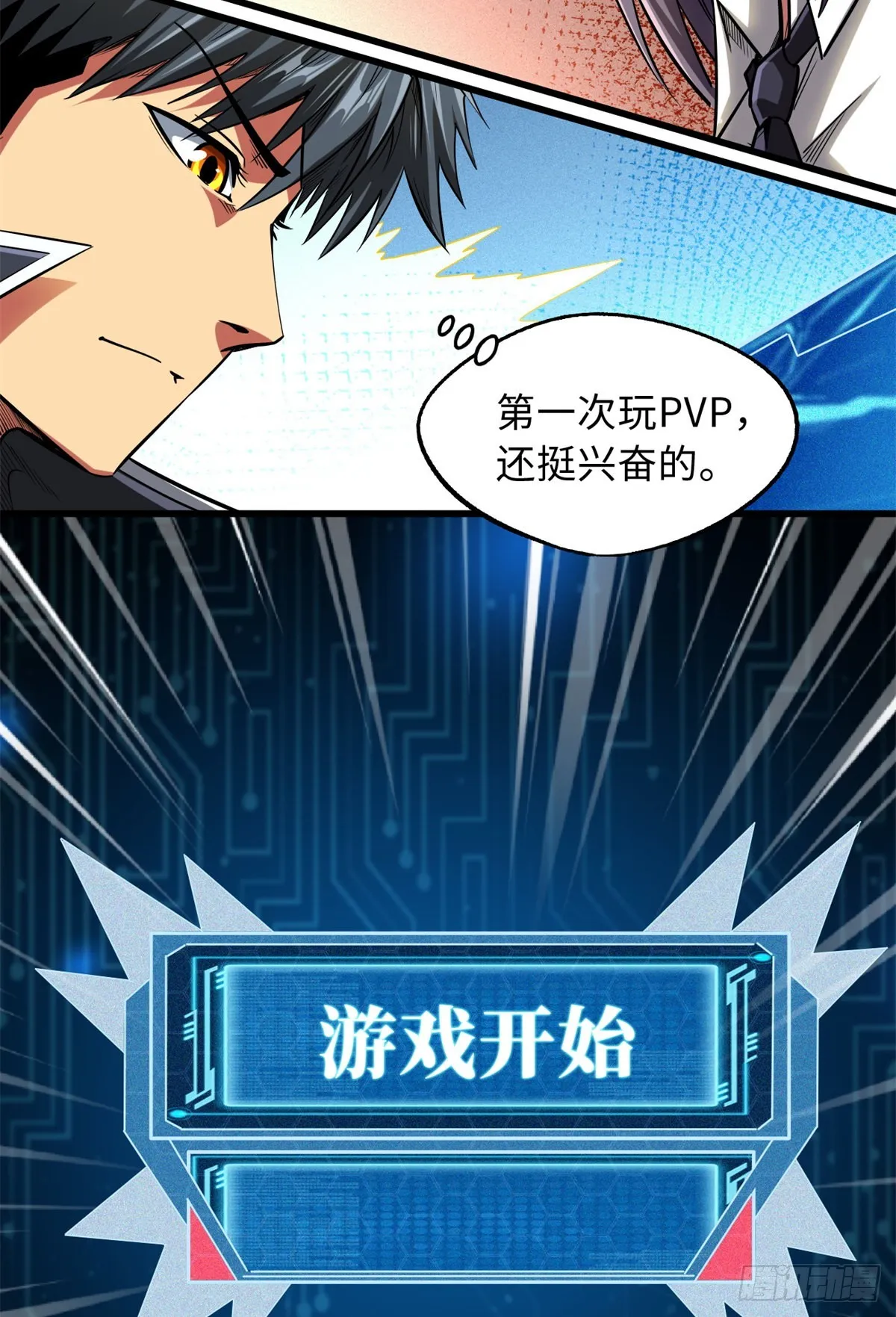 49 纪嫣然 第14页