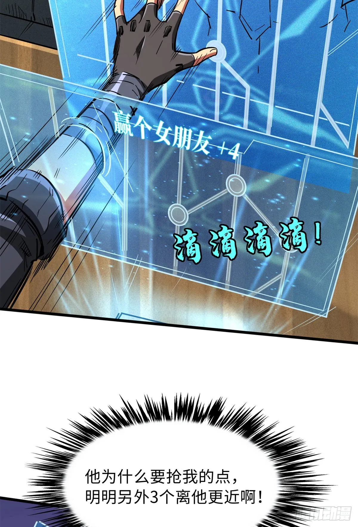 49 纪嫣然 第28页