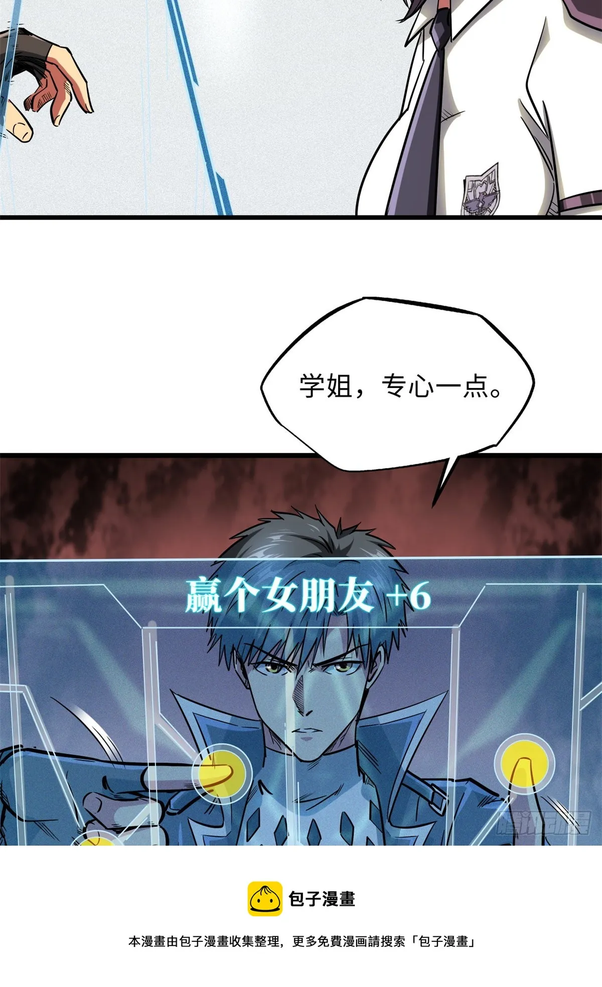49 纪嫣然 第31页