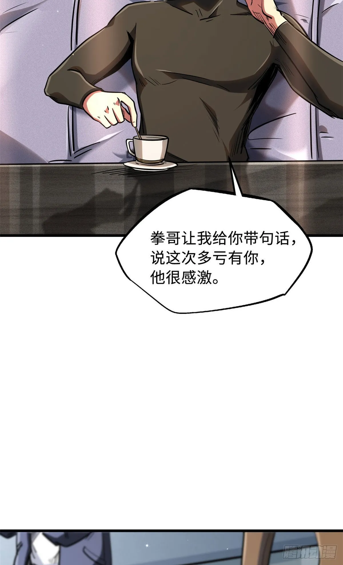48 启程！向黑鹰军校 第5页
