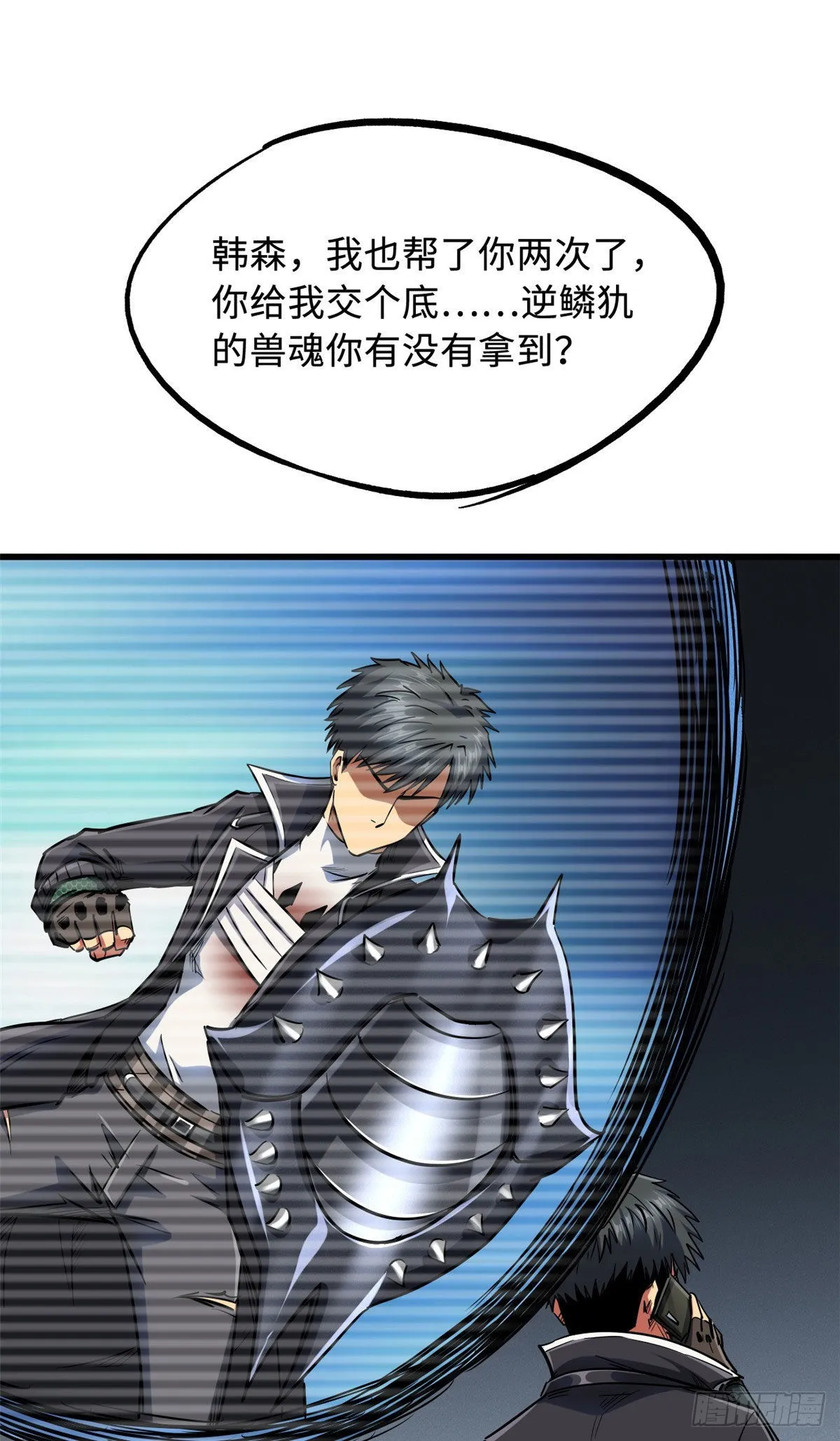 48 启程！向黑鹰军校 第9页