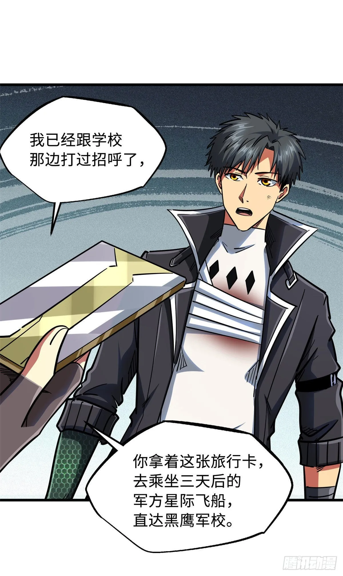 48 启程！向黑鹰军校 第16页