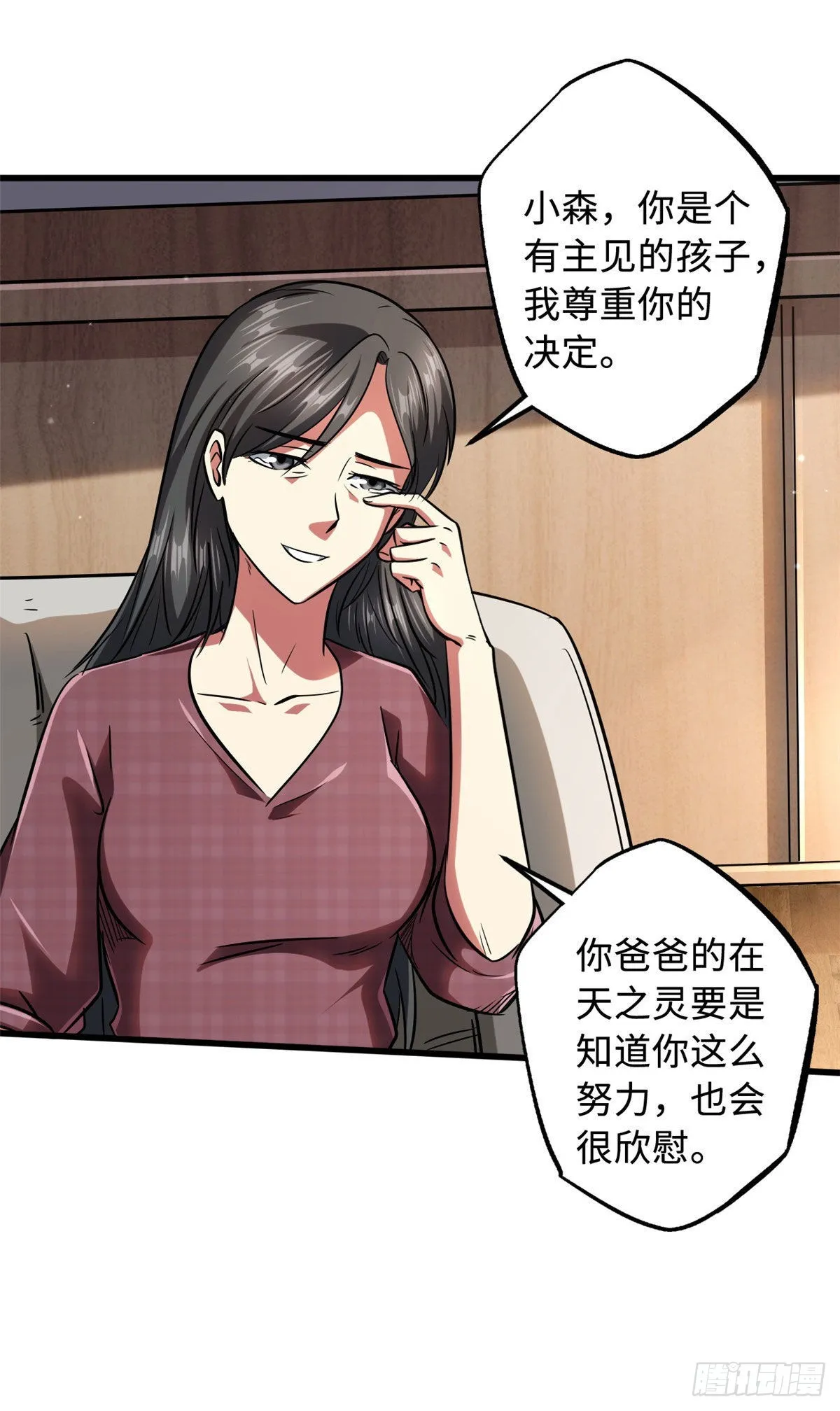 48 启程！向黑鹰军校 第23页