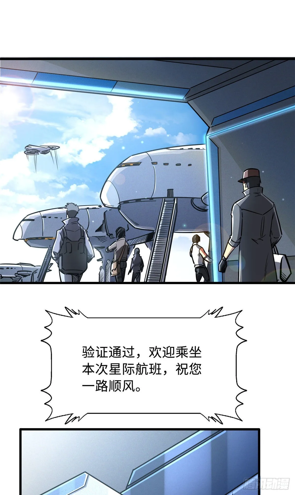 48 启程！向黑鹰军校 第26页