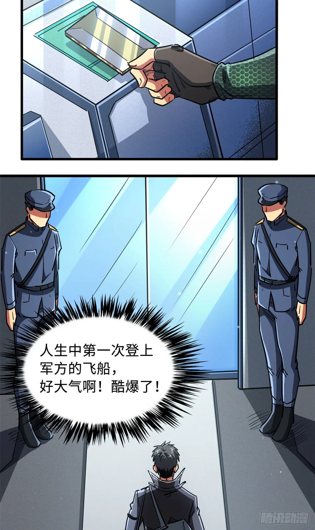 48 启程！向黑鹰军校 第27页