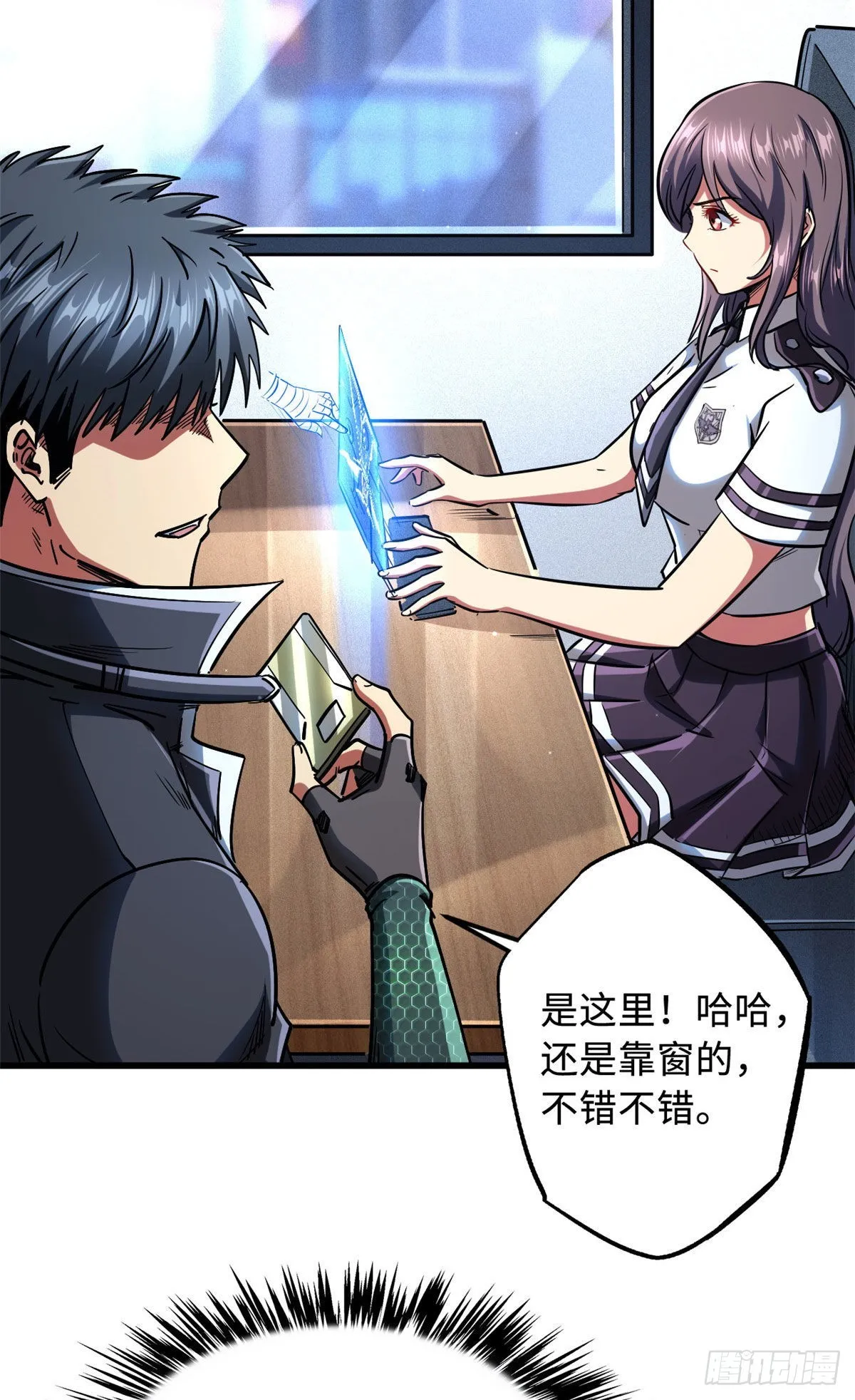 48 启程！向黑鹰军校 第32页