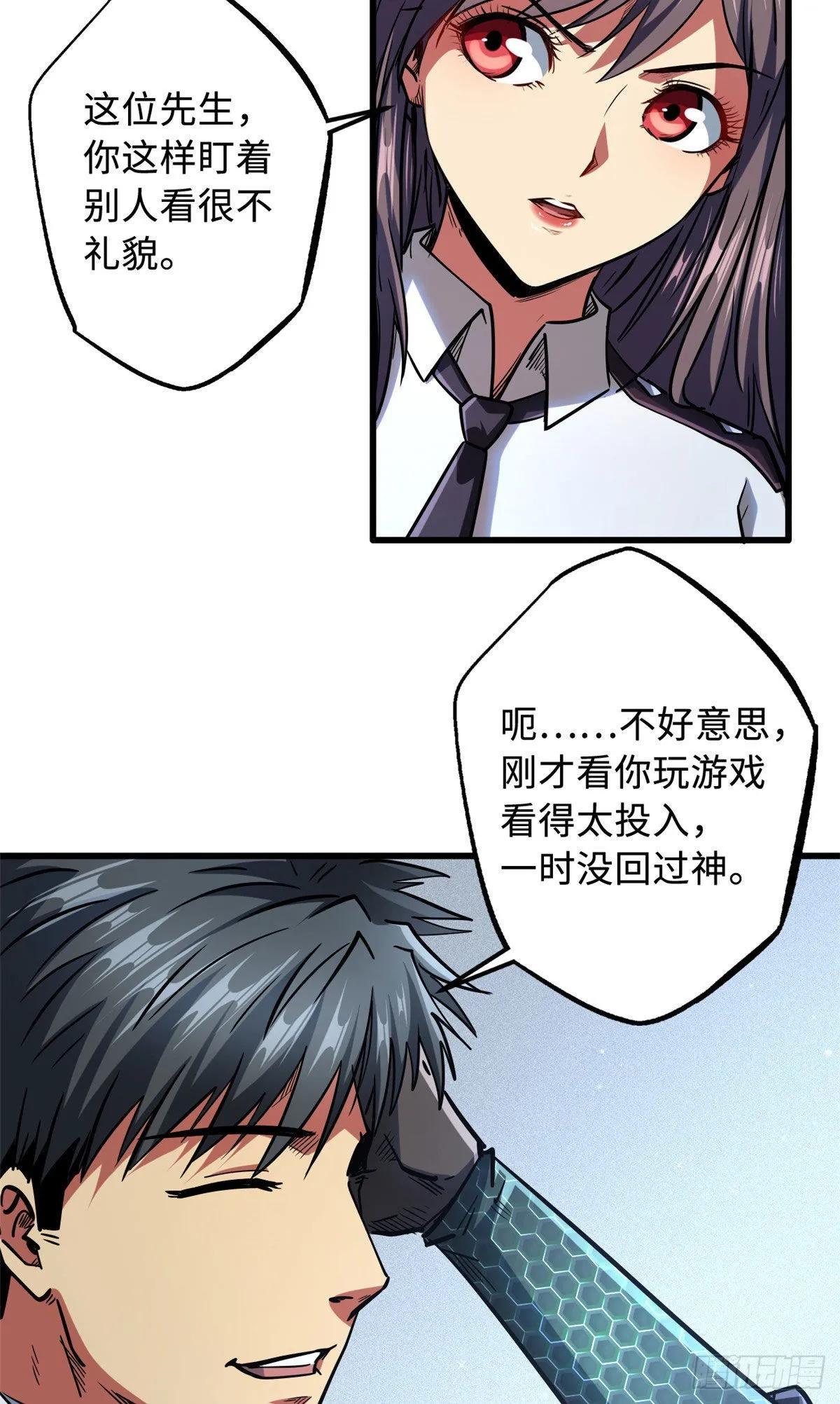 48 启程！向黑鹰军校 第38页