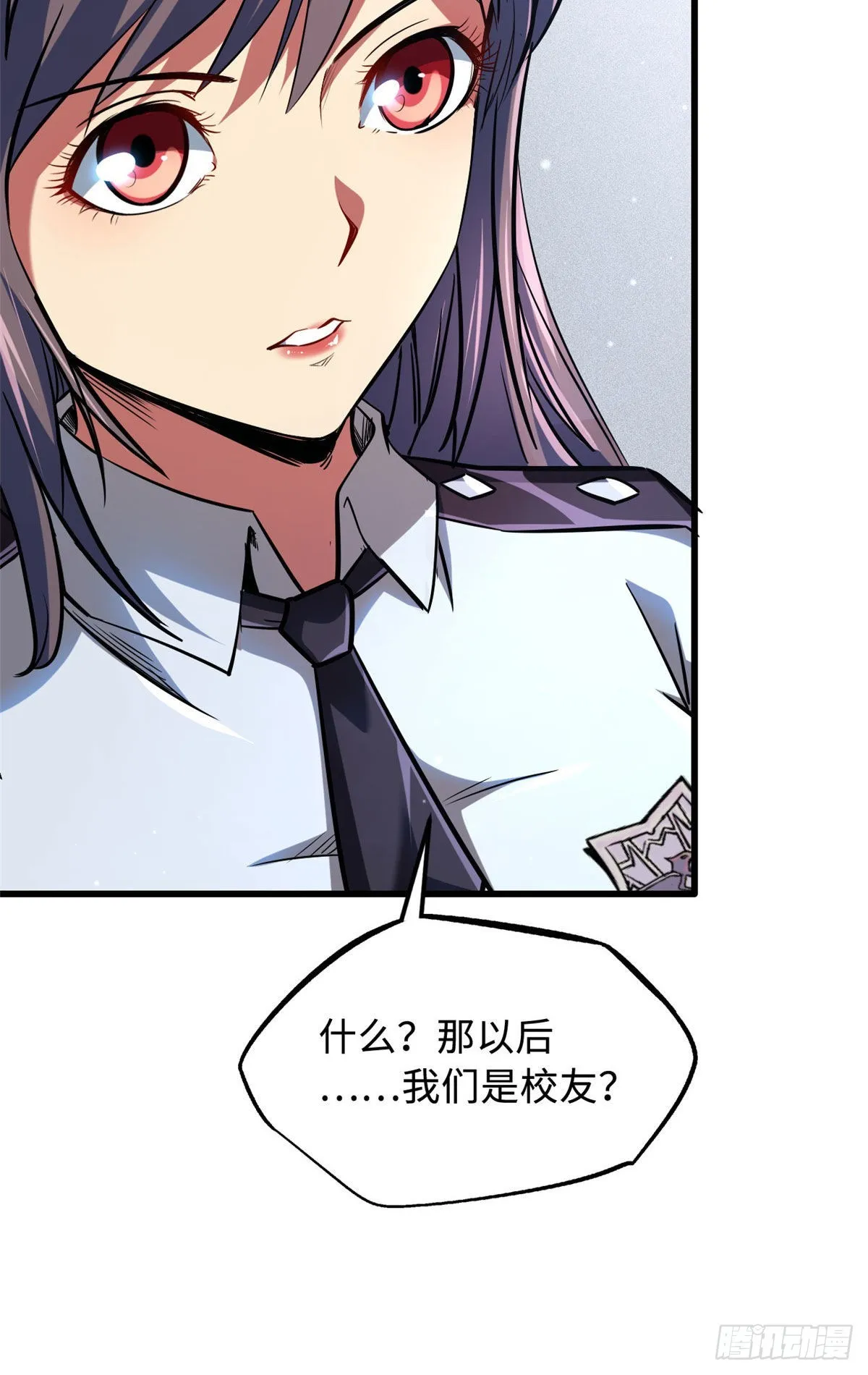 48 启程！向黑鹰军校 第43页