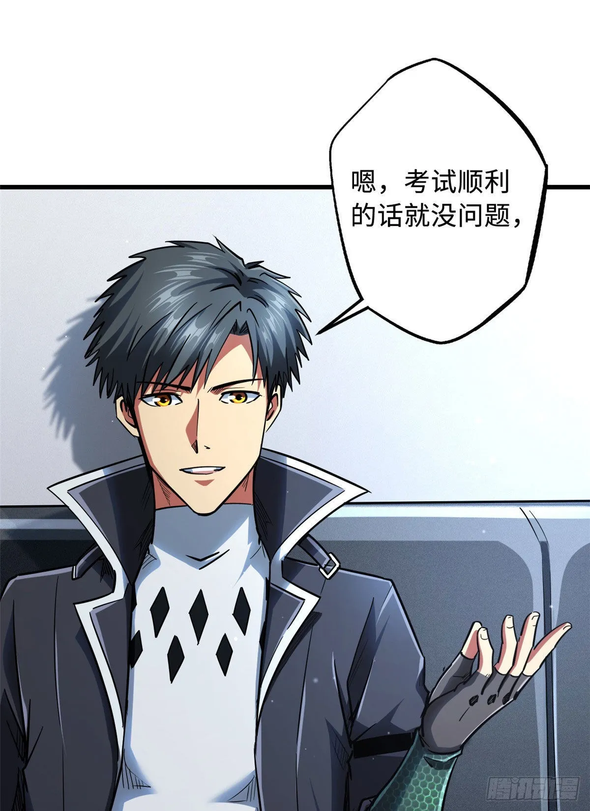 48 启程！向黑鹰军校 第44页