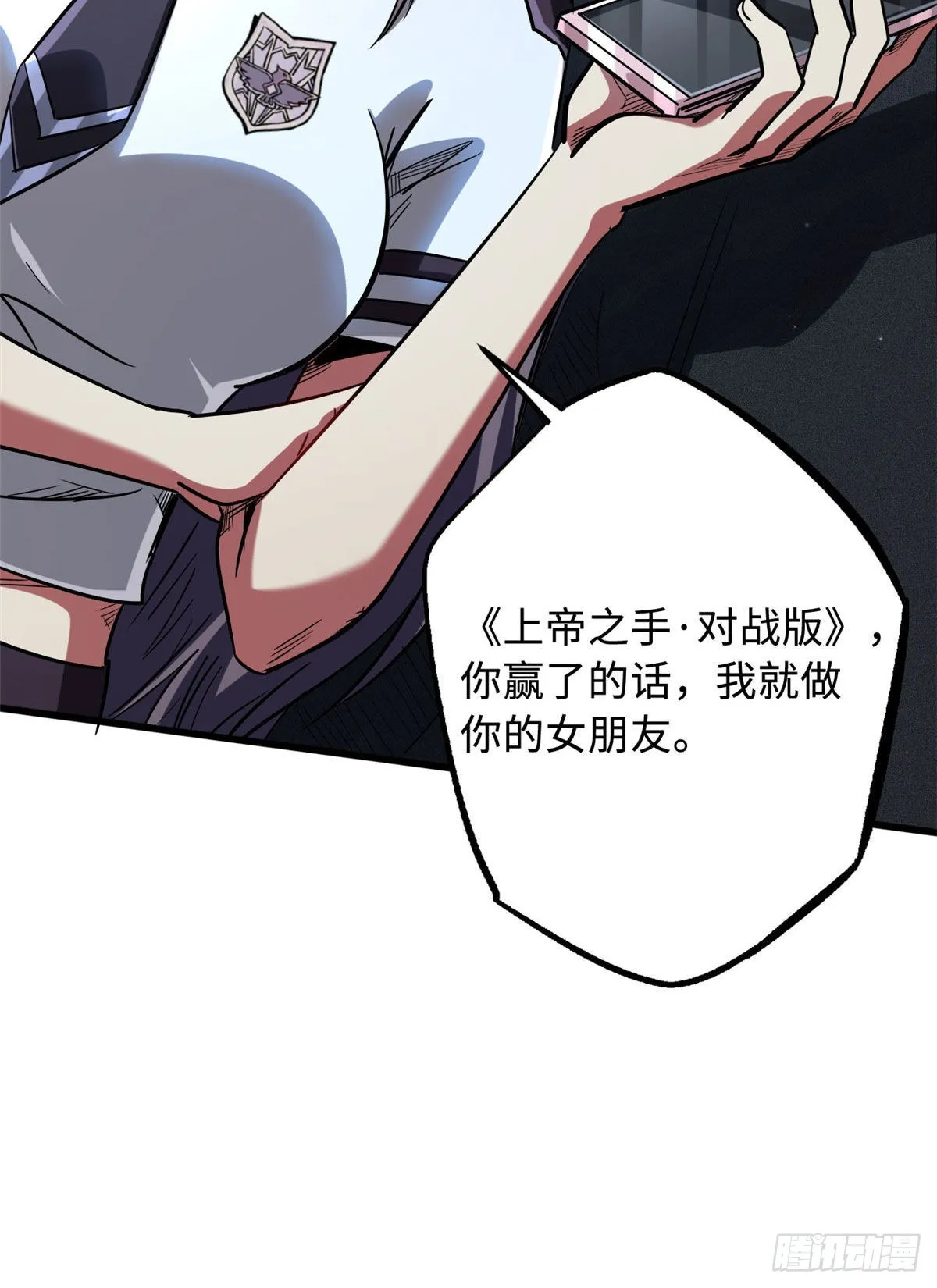 48 启程！向黑鹰军校 第49页