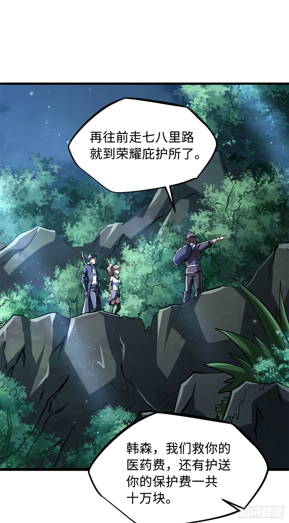 47 王牌射手 第2页