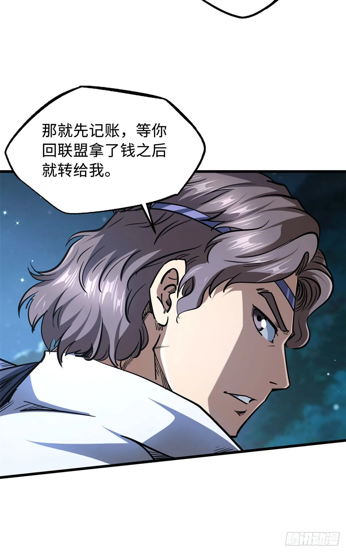 47 王牌射手 第4页