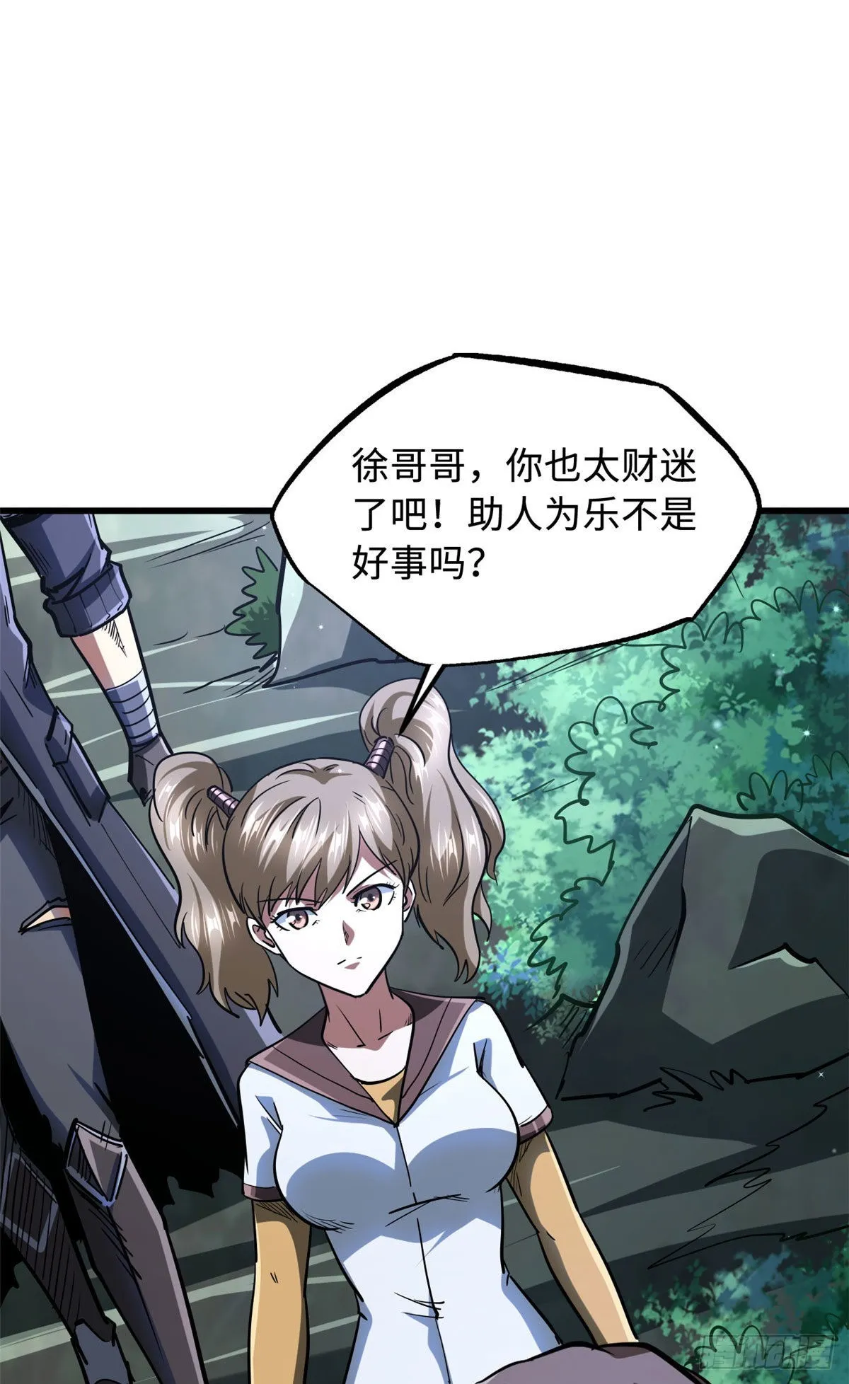 47 王牌射手 第5页