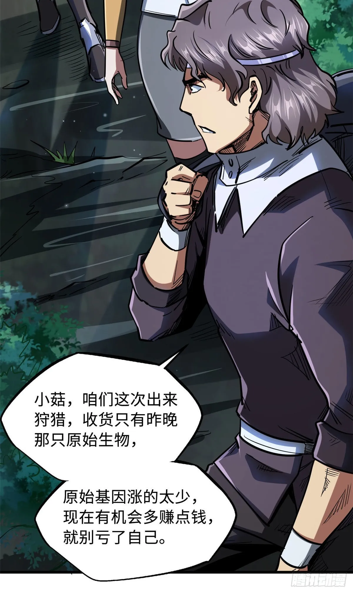 47 王牌射手 第6页