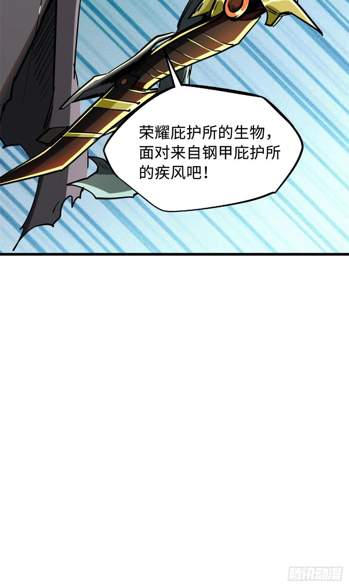 47 王牌射手 第15页