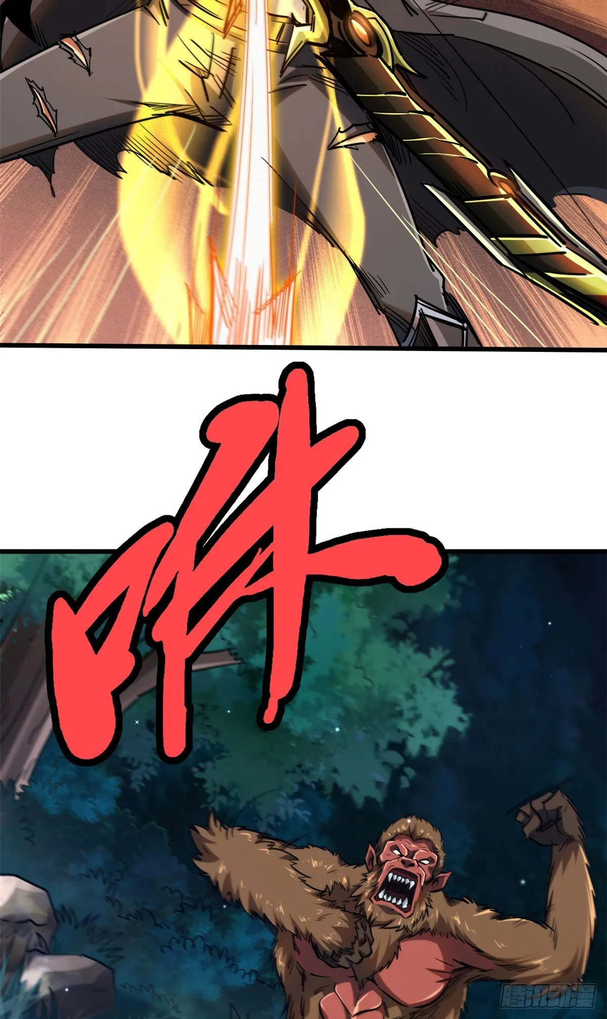 47 王牌射手 第20页