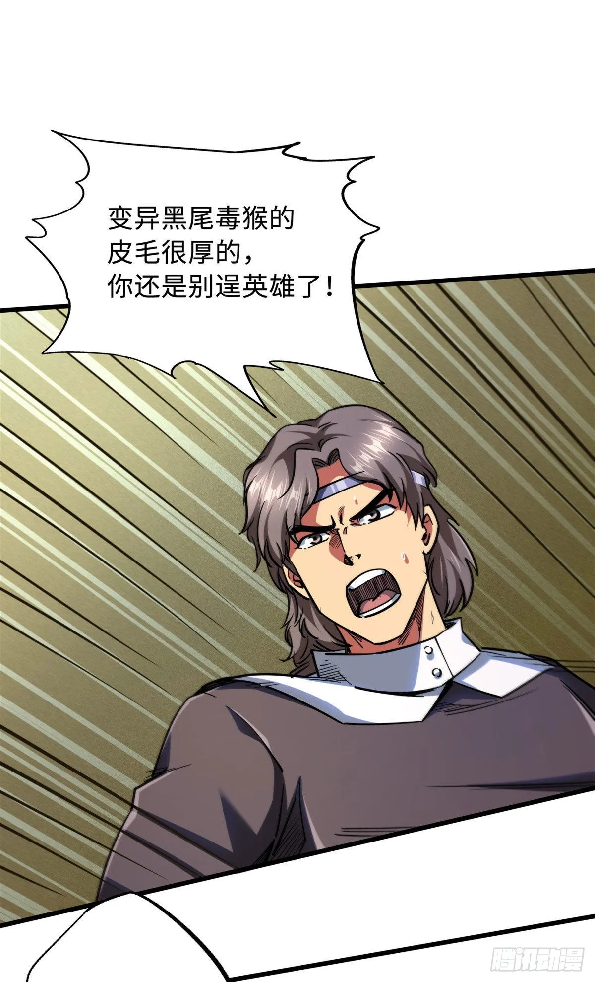 47 王牌射手 第22页