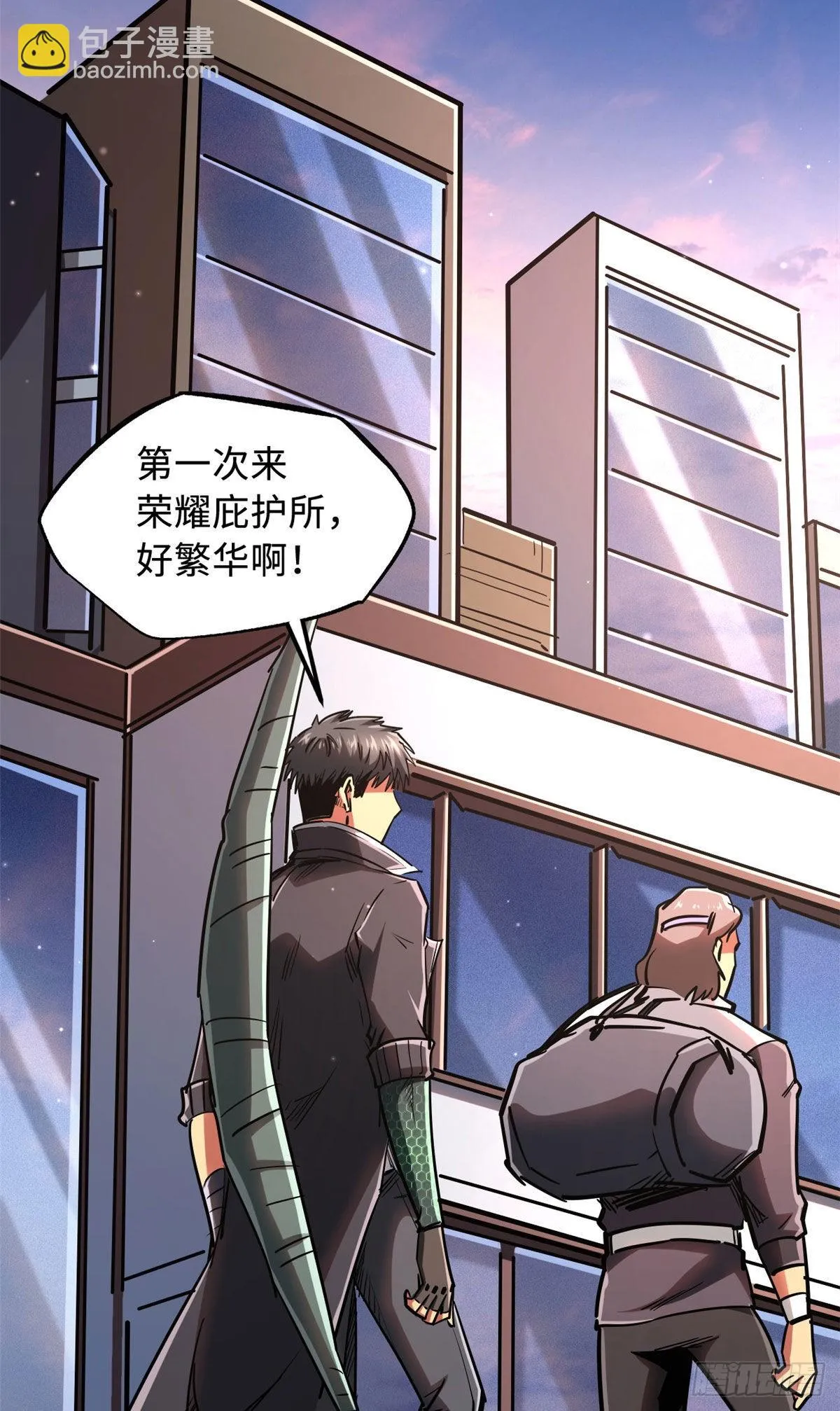 47 王牌射手 第32页