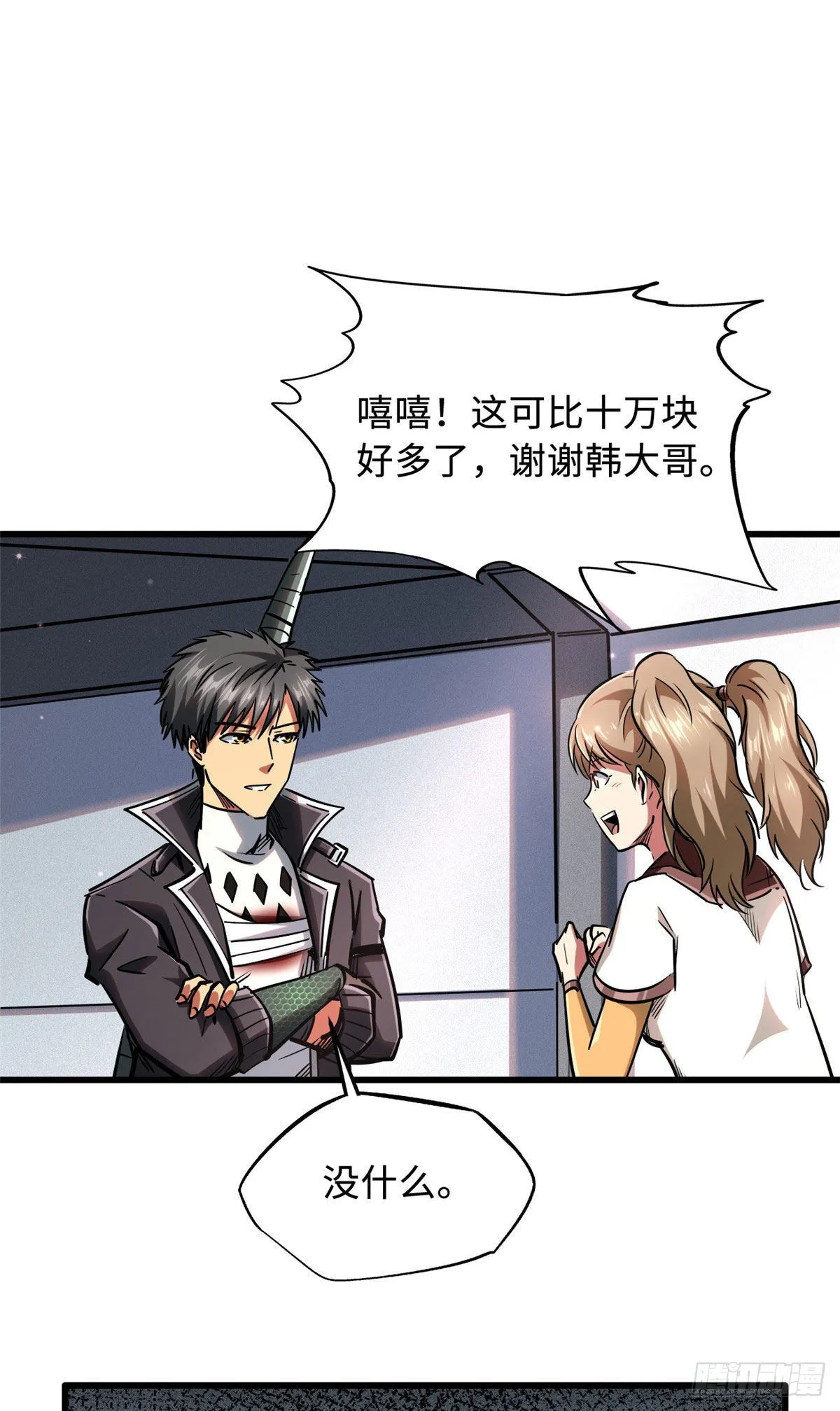 47 王牌射手 第36页
