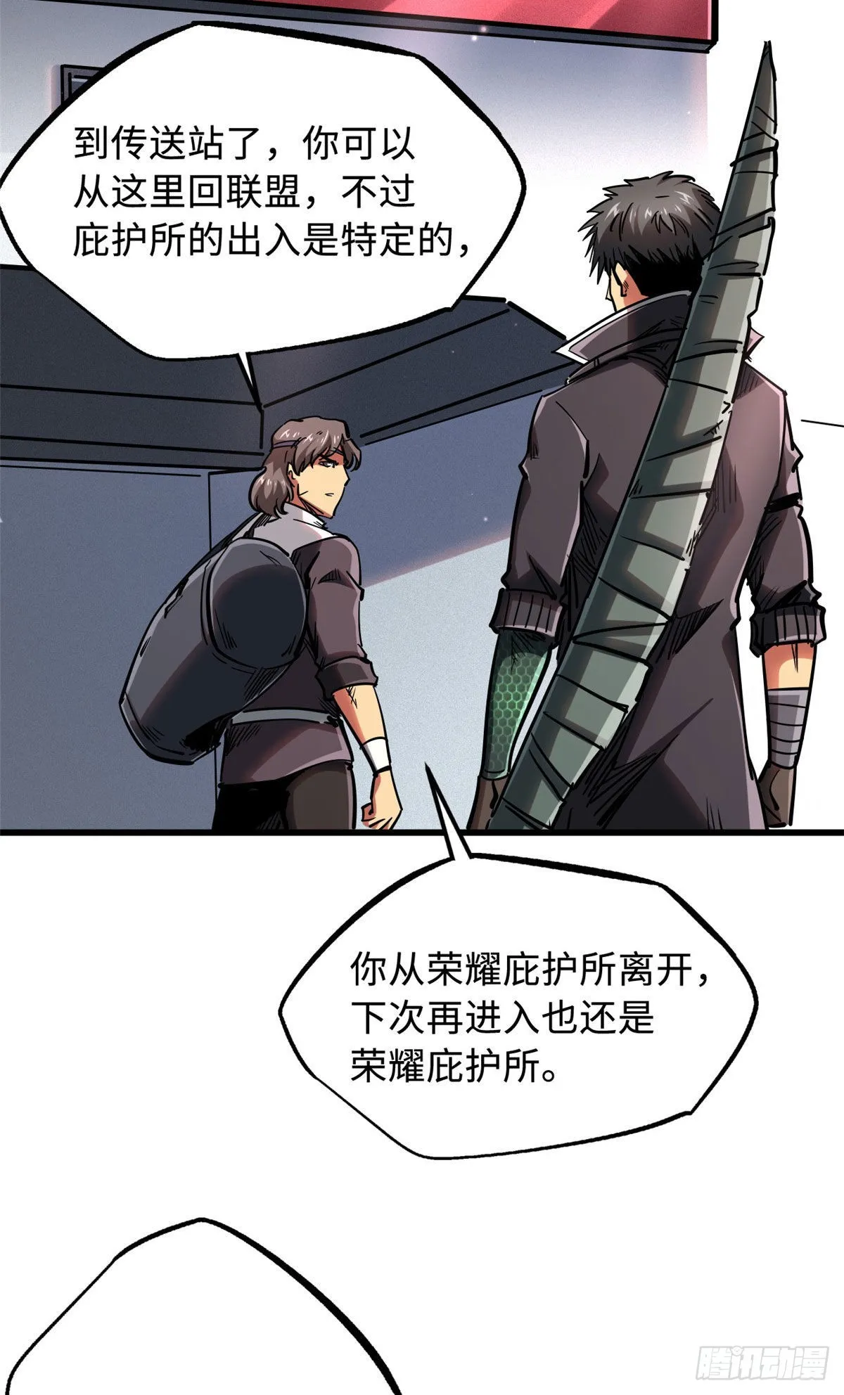 47 王牌射手 第38页