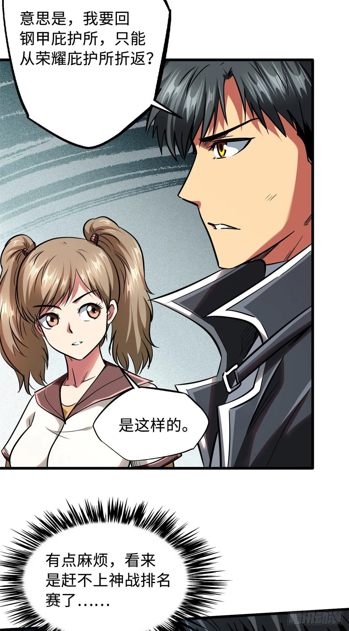 47 王牌射手 第39页