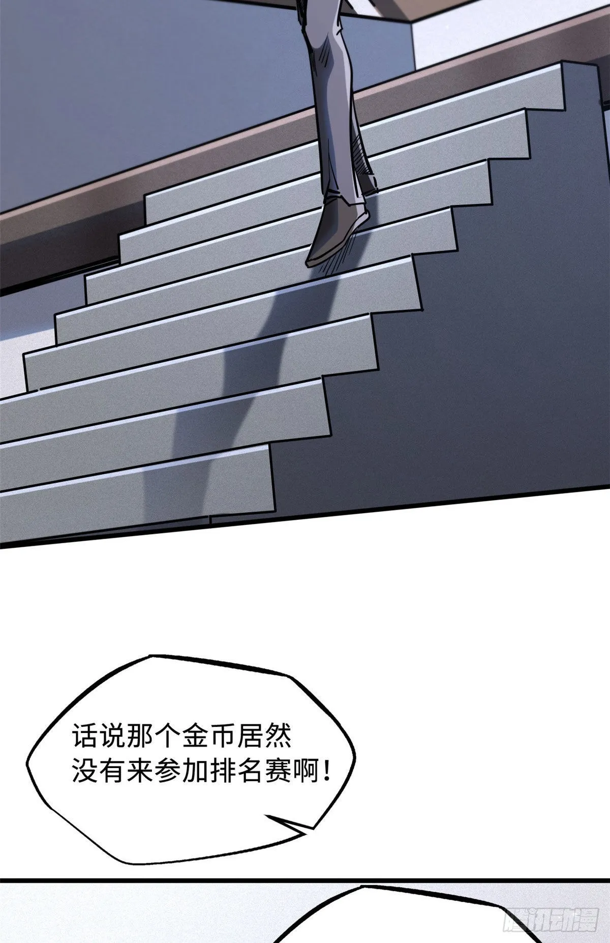 47 王牌射手 第44页