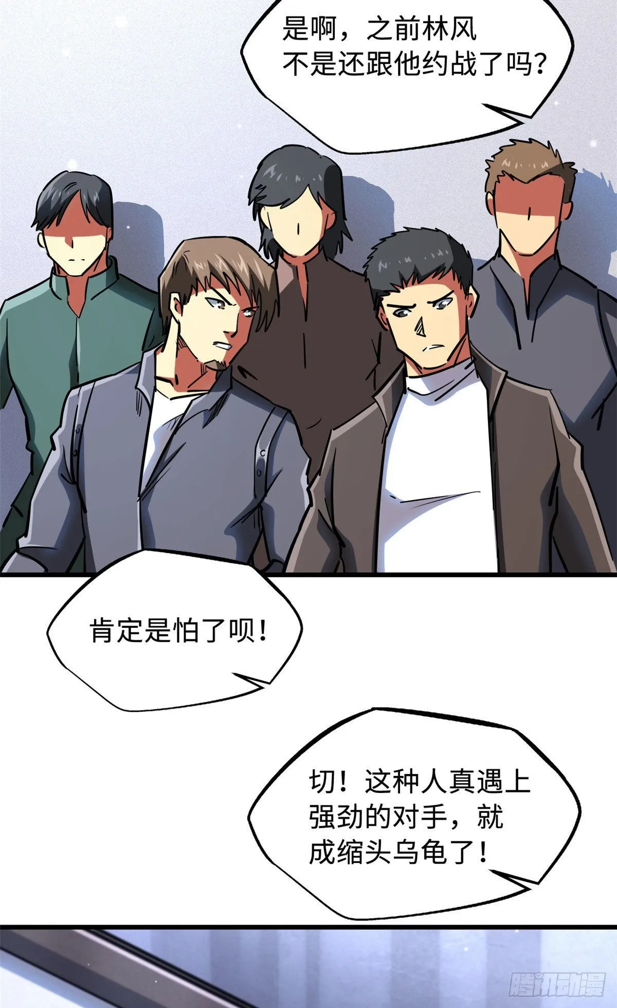 47 王牌射手 第45页