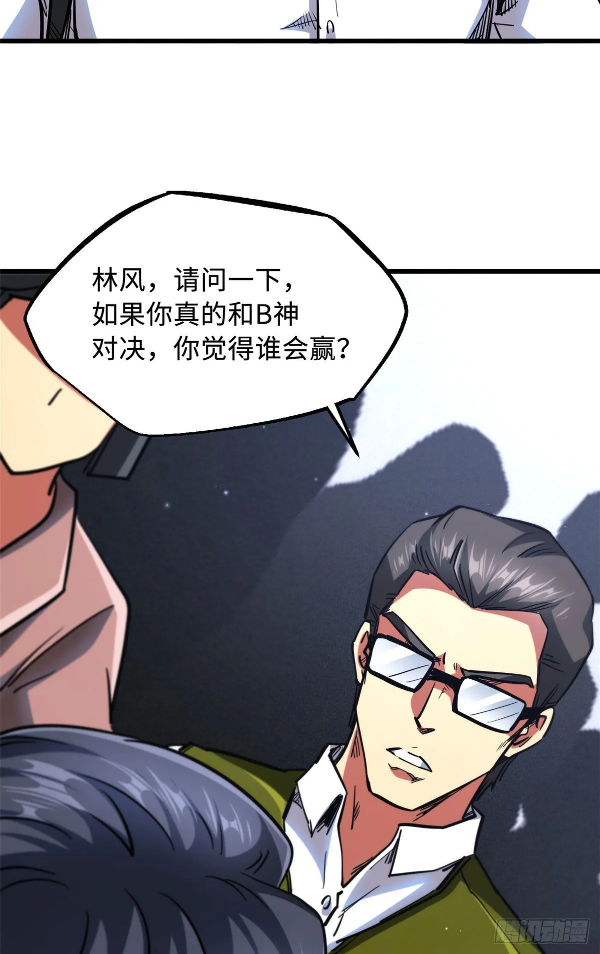 47 王牌射手 第48页