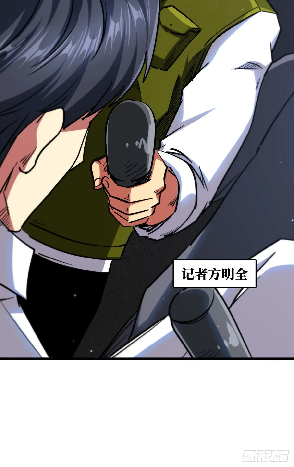 47 王牌射手 第49页