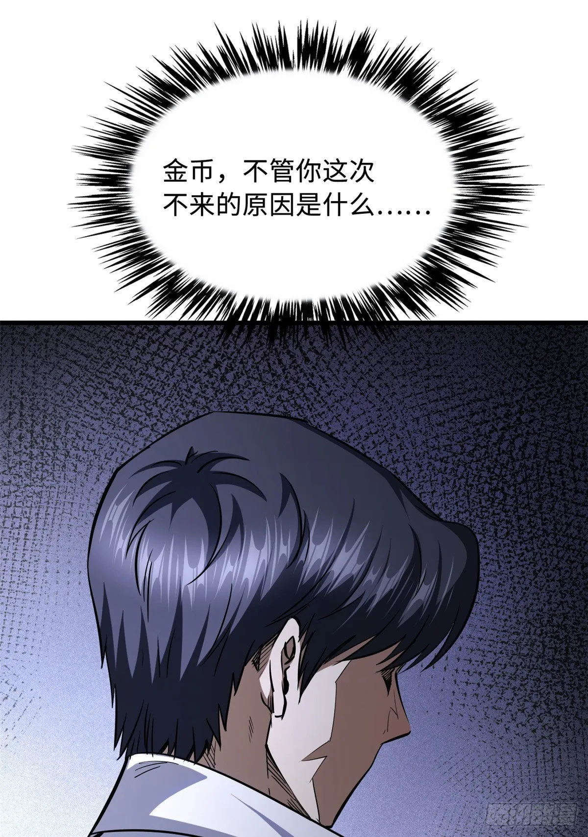 47 王牌射手 第53页